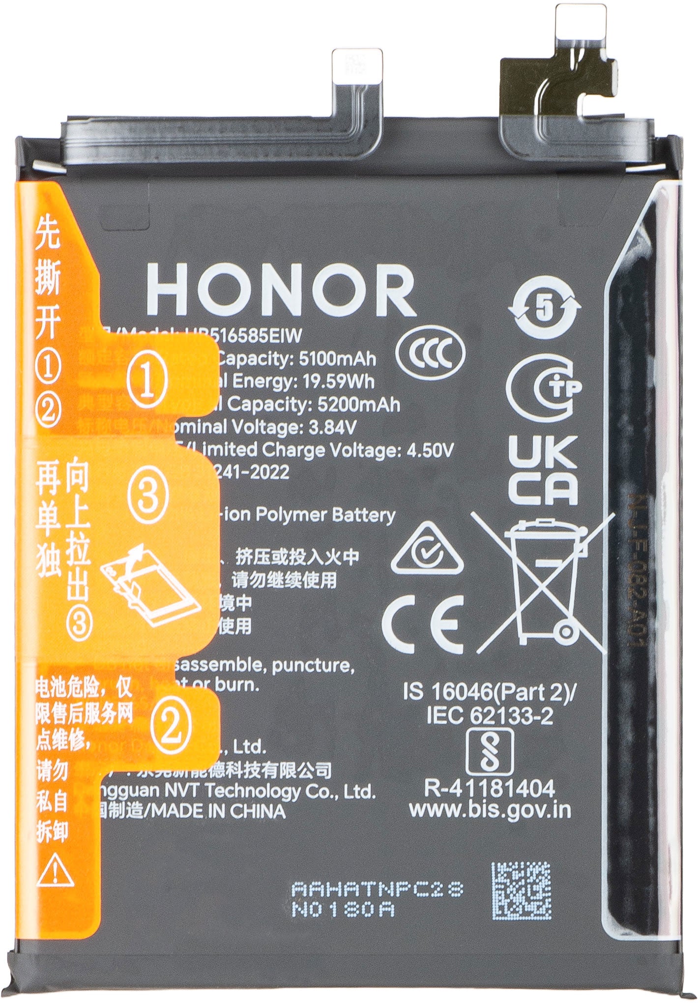 Batteria Honor 200 Pro, Service Pack 0235AKAKJW