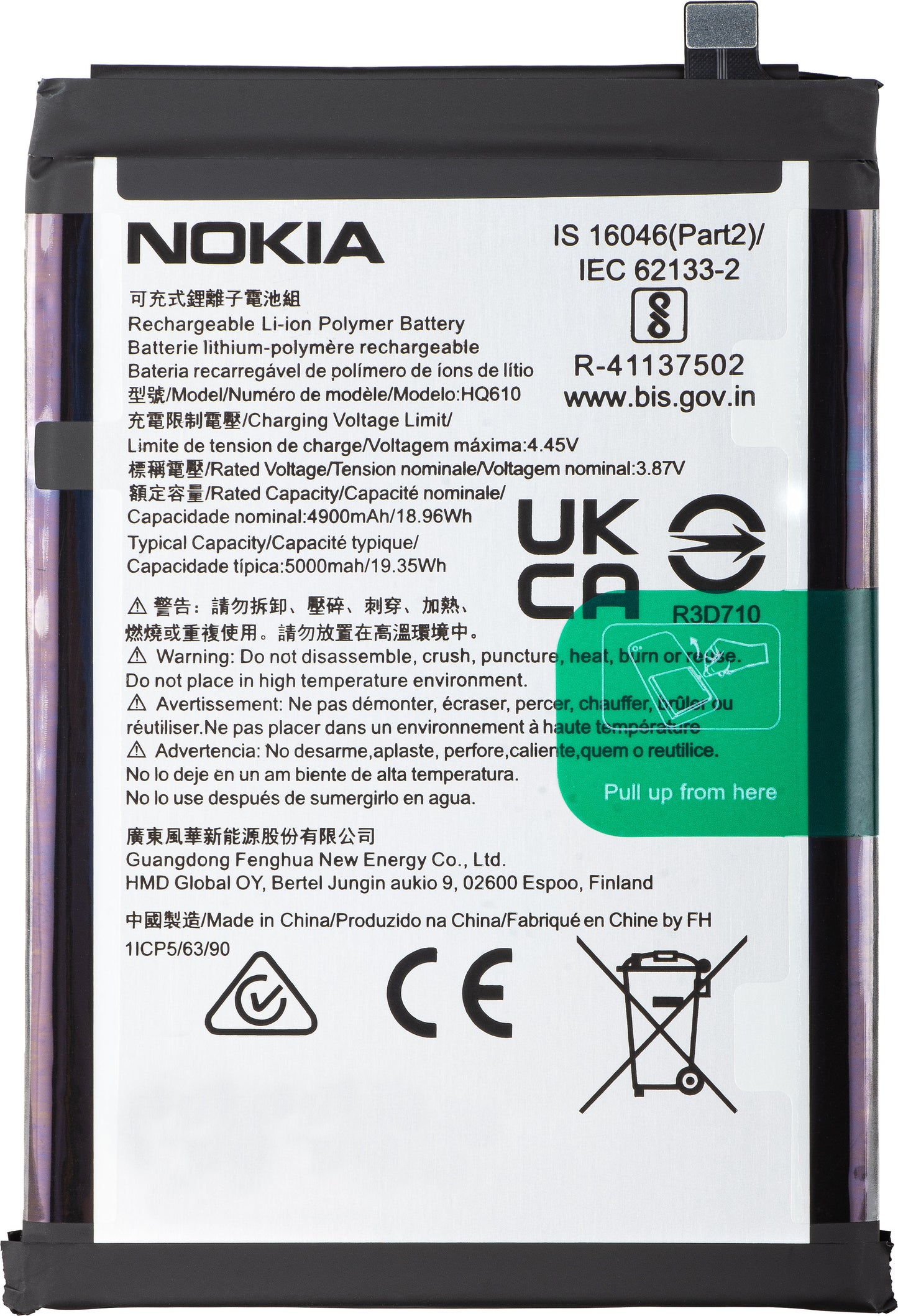 Battery Nokia G42, HQ610, Service Pack 80100394H001