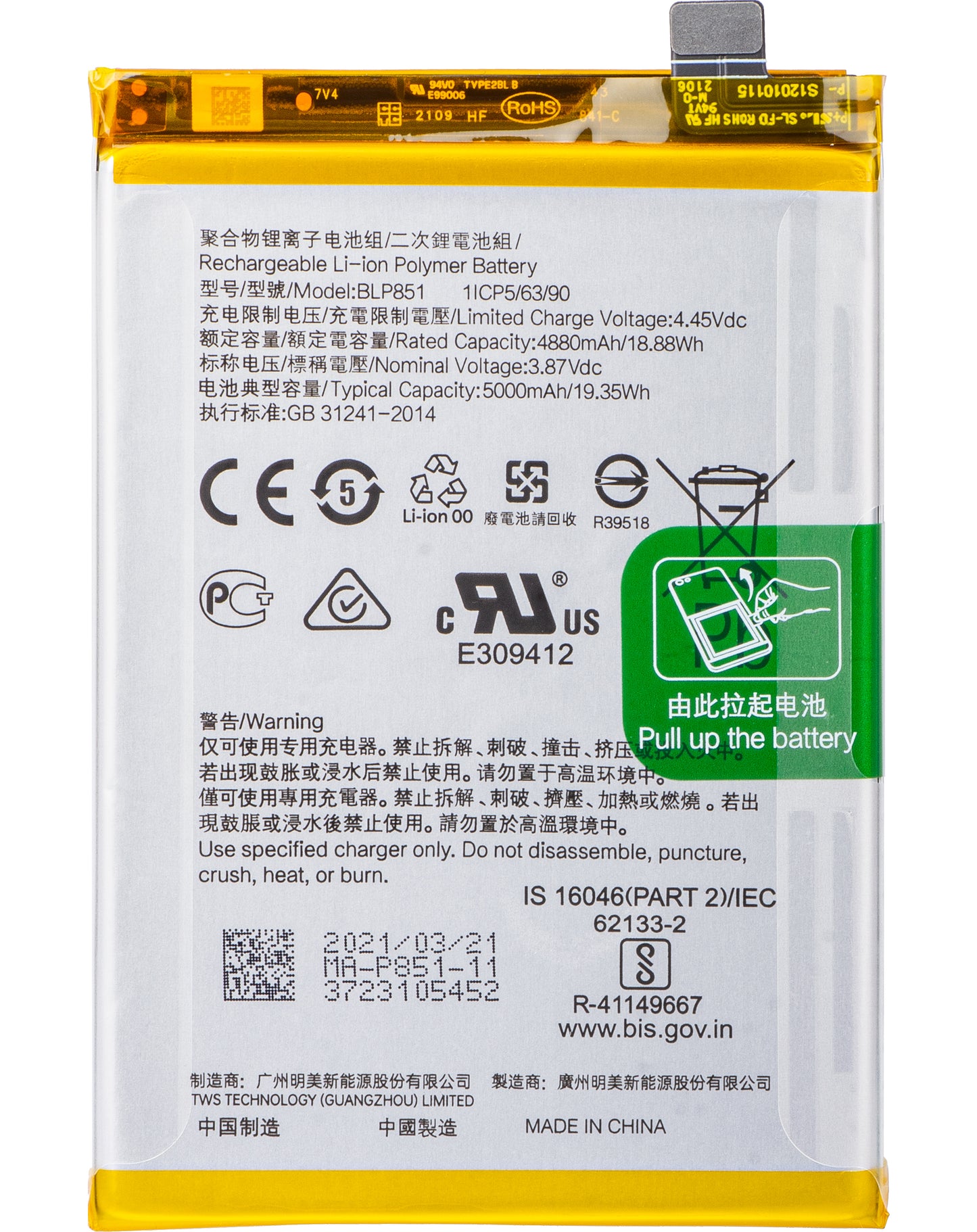 Batteria Oppo F19s / A95 / F19 / A74, BLP851, Service Pack 4907037