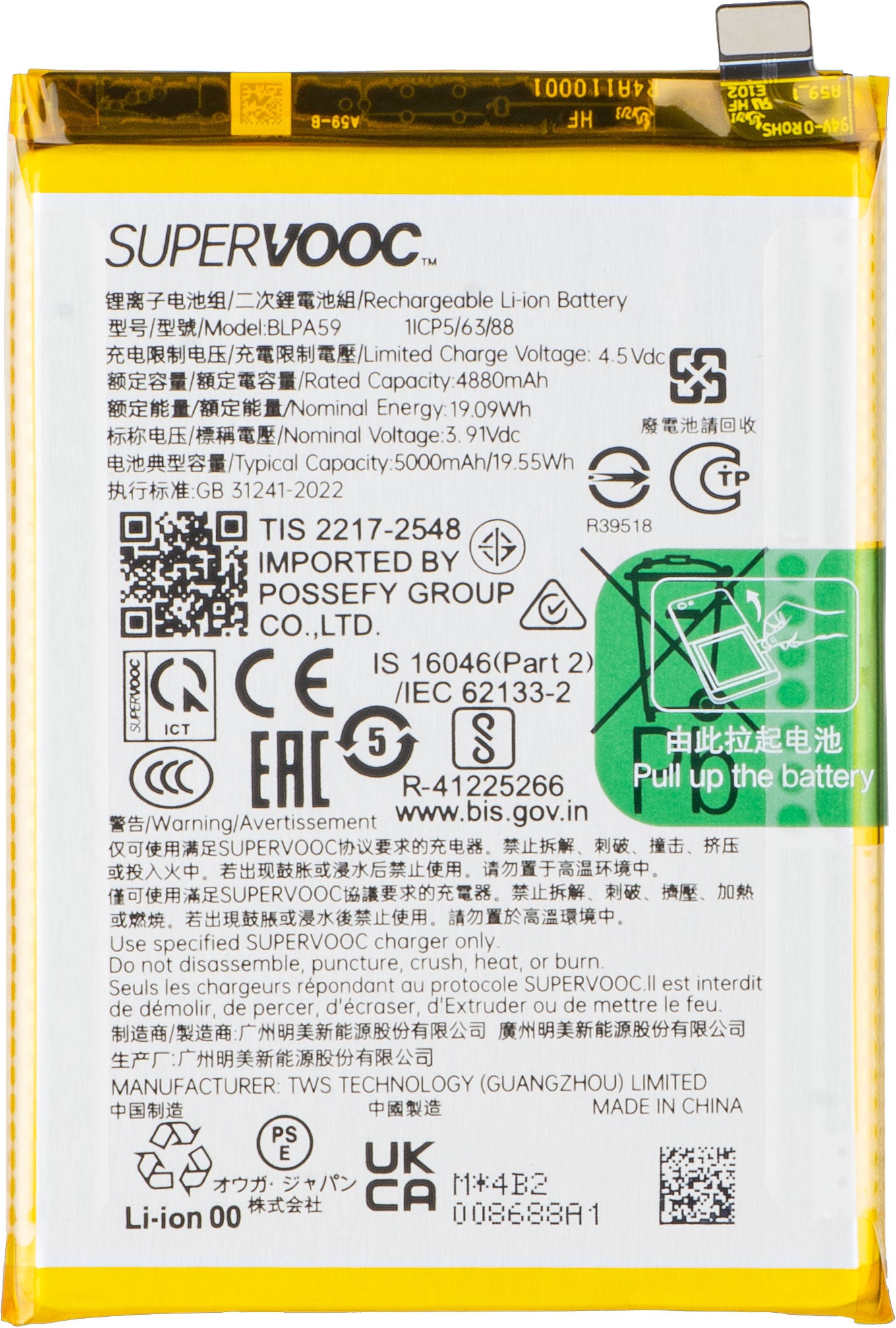 Batteria Oppo Reno12, BLPA59, Service Pack 621035000108