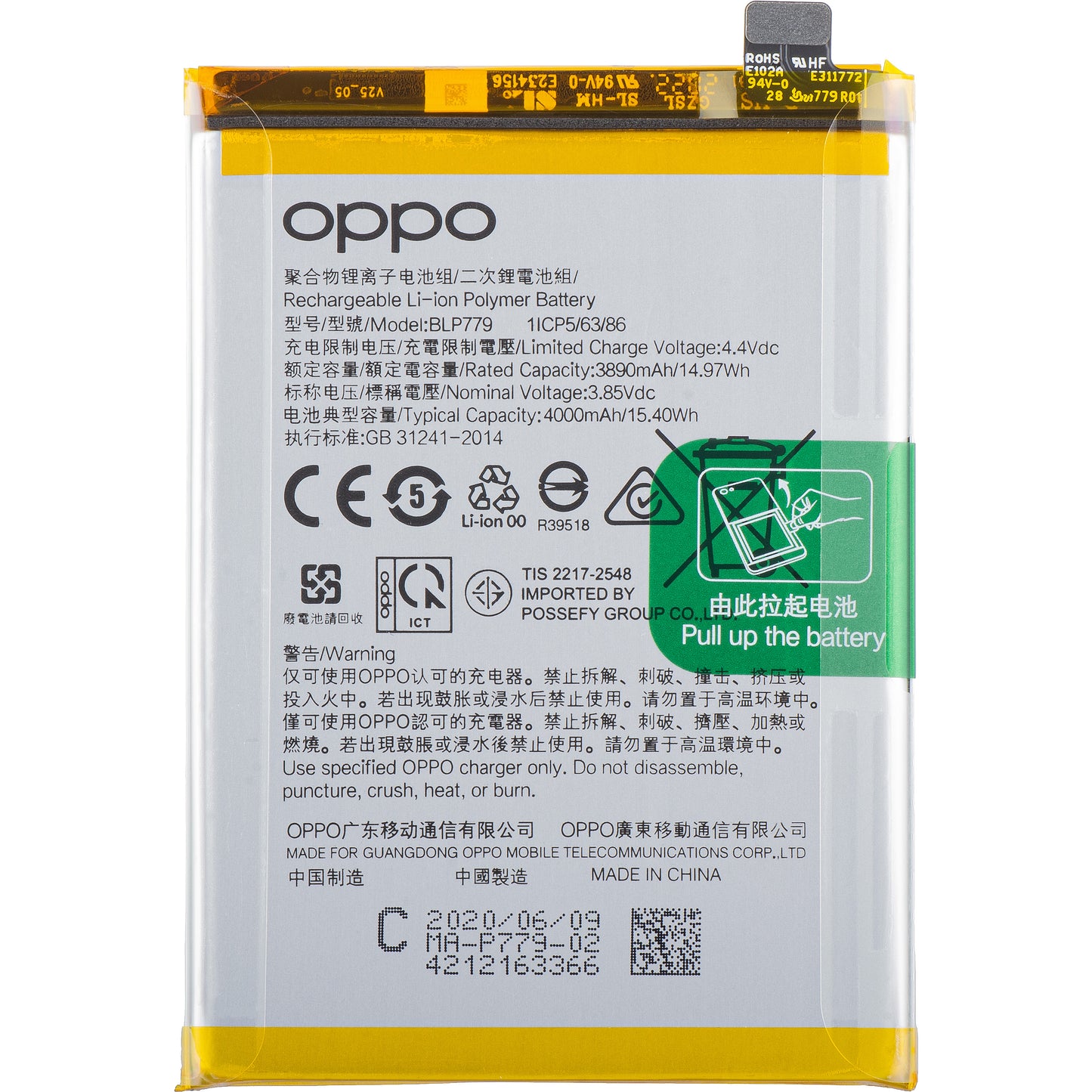 Batteria Oppo Reno4 F / Reno4 Lite / Reno4 Z 5G / A93 / A92s, BLP779, Service Pack 4904274