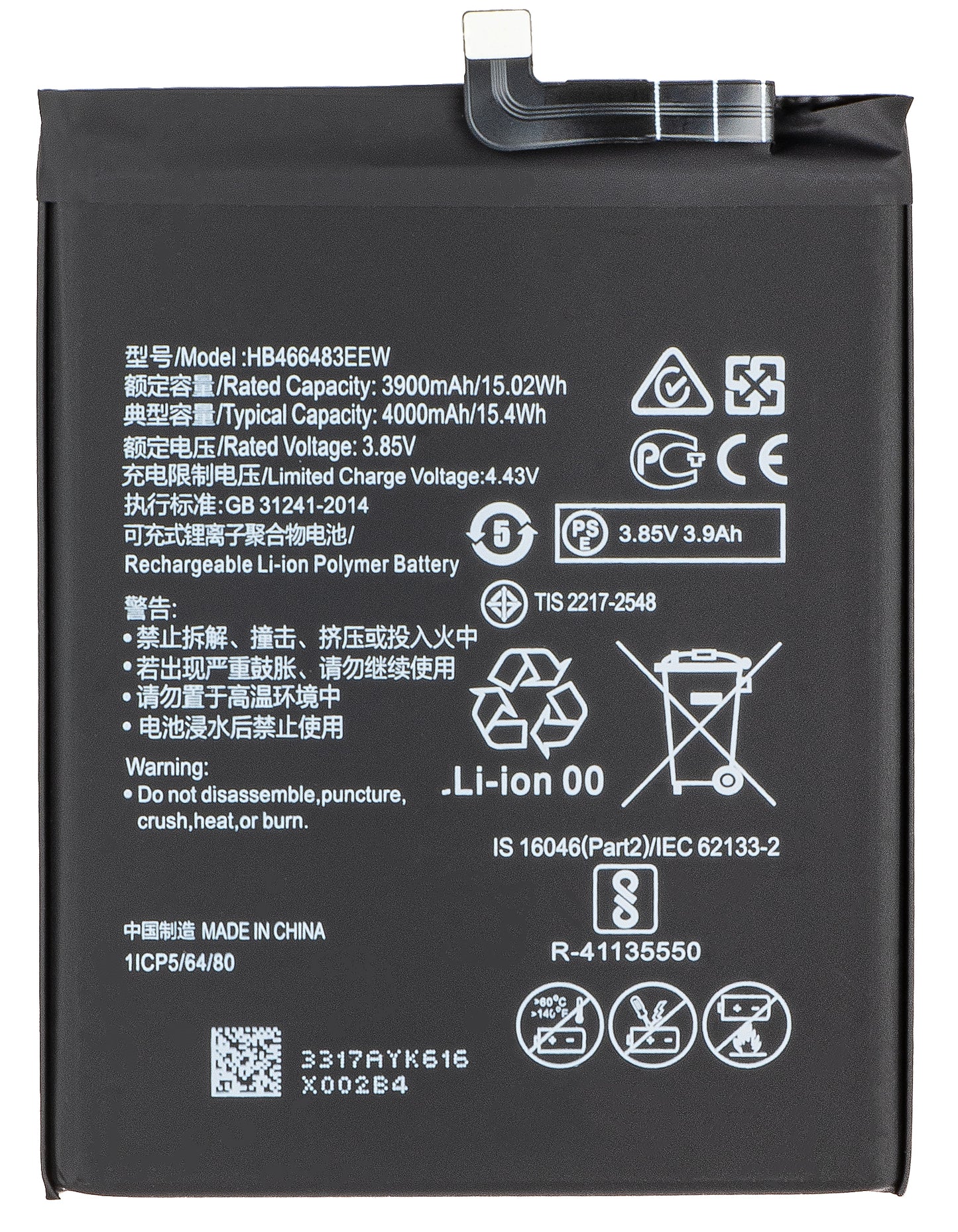 Batteria per Honor 30S / nova 7 SE / nova 7 5G / P40 lite 5G, HB466483EEW