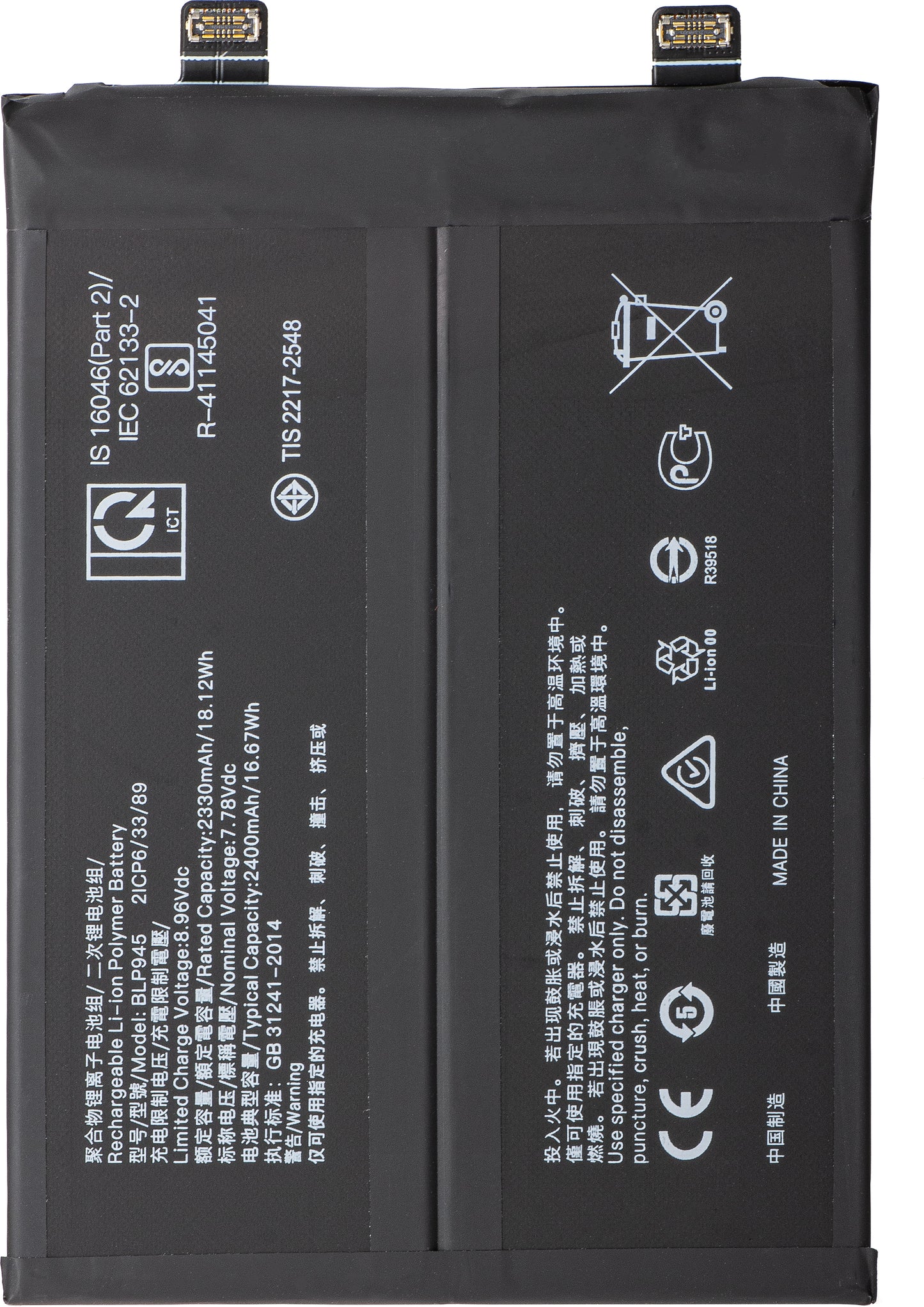 Batteria per OnePlus 10T / Ace Pro, BLP945