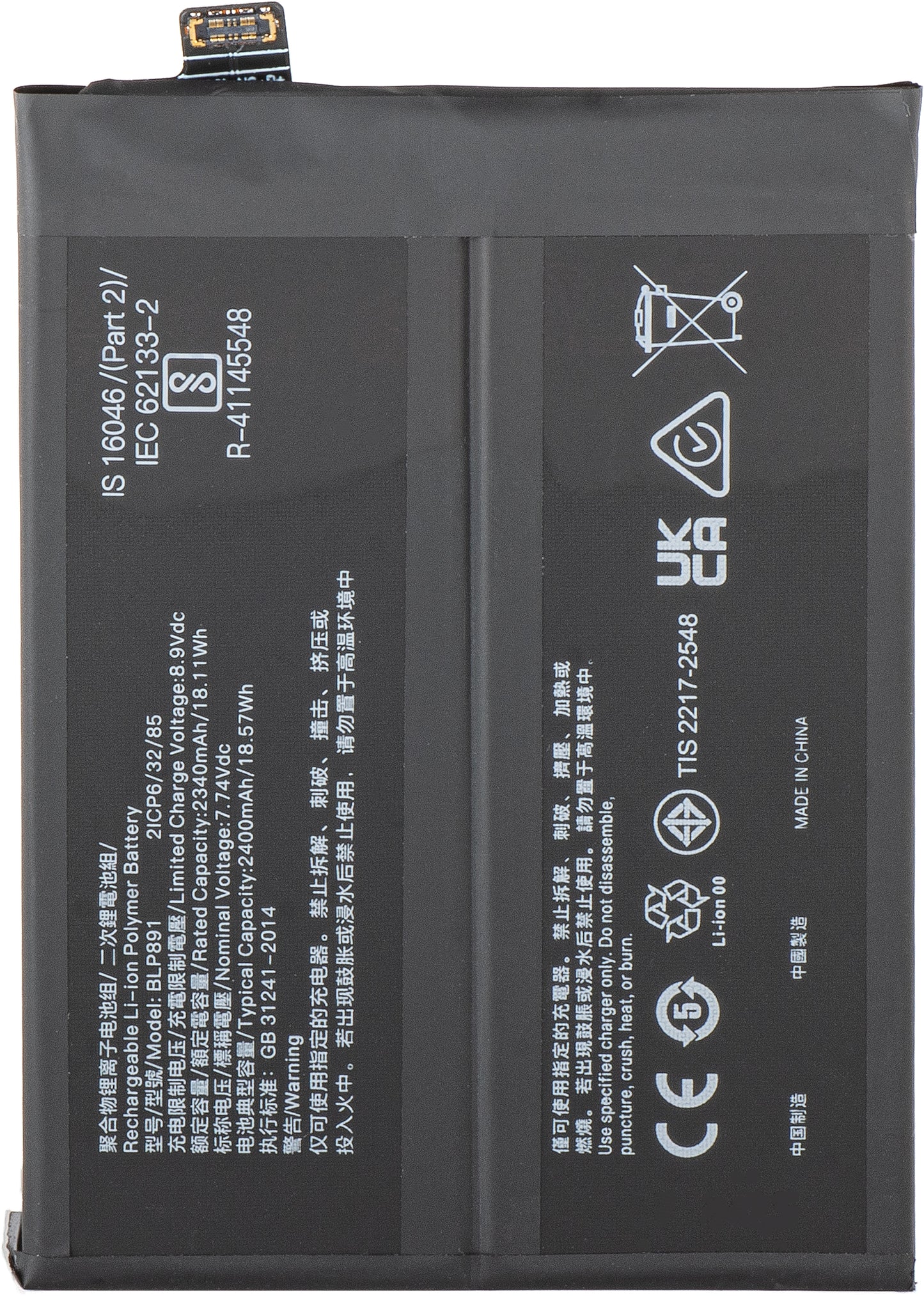 Batteria per Oppo Find X5, BLP891