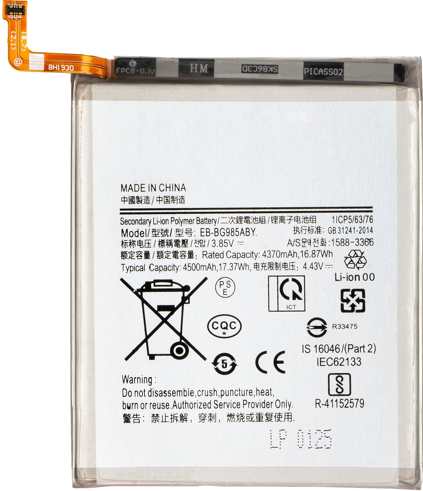 Batteria per Samsung Galaxy S20+ 5G G986 / S20+ G985, EB-BG985ABY