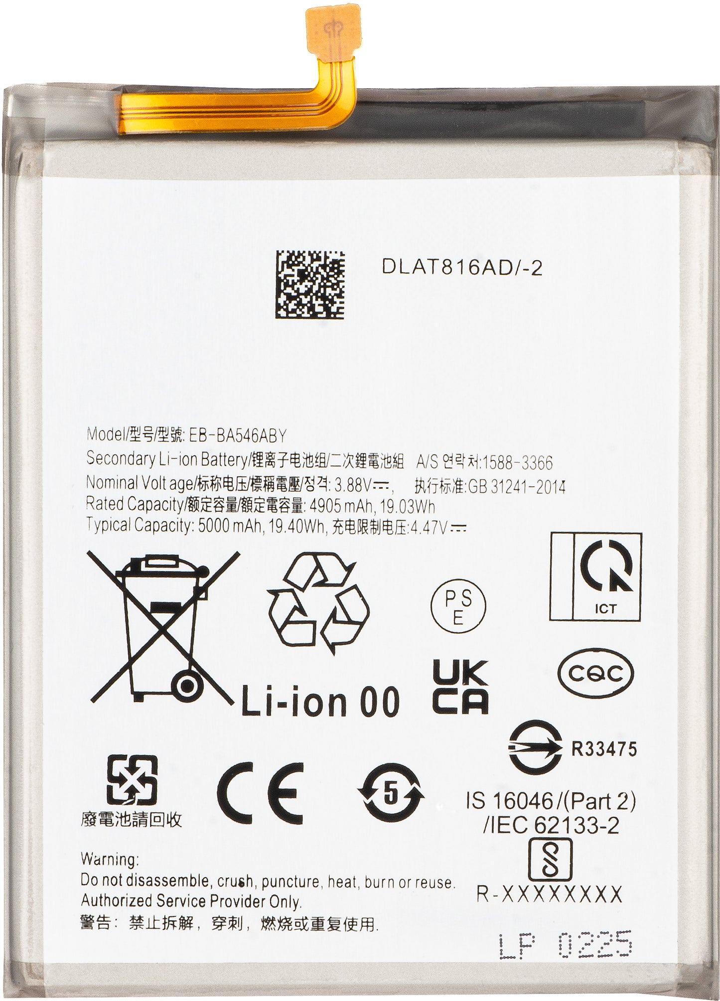 Batteria per Samsung Galaxy A55 5G A556 / A35 5G A356 / A25 A256 / A54 A546 / A34 A346, EB-BA546ABY