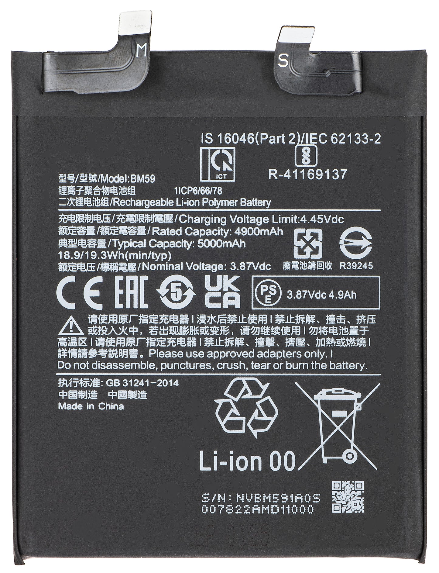 Batteria per Xiaomi 11T, BM59