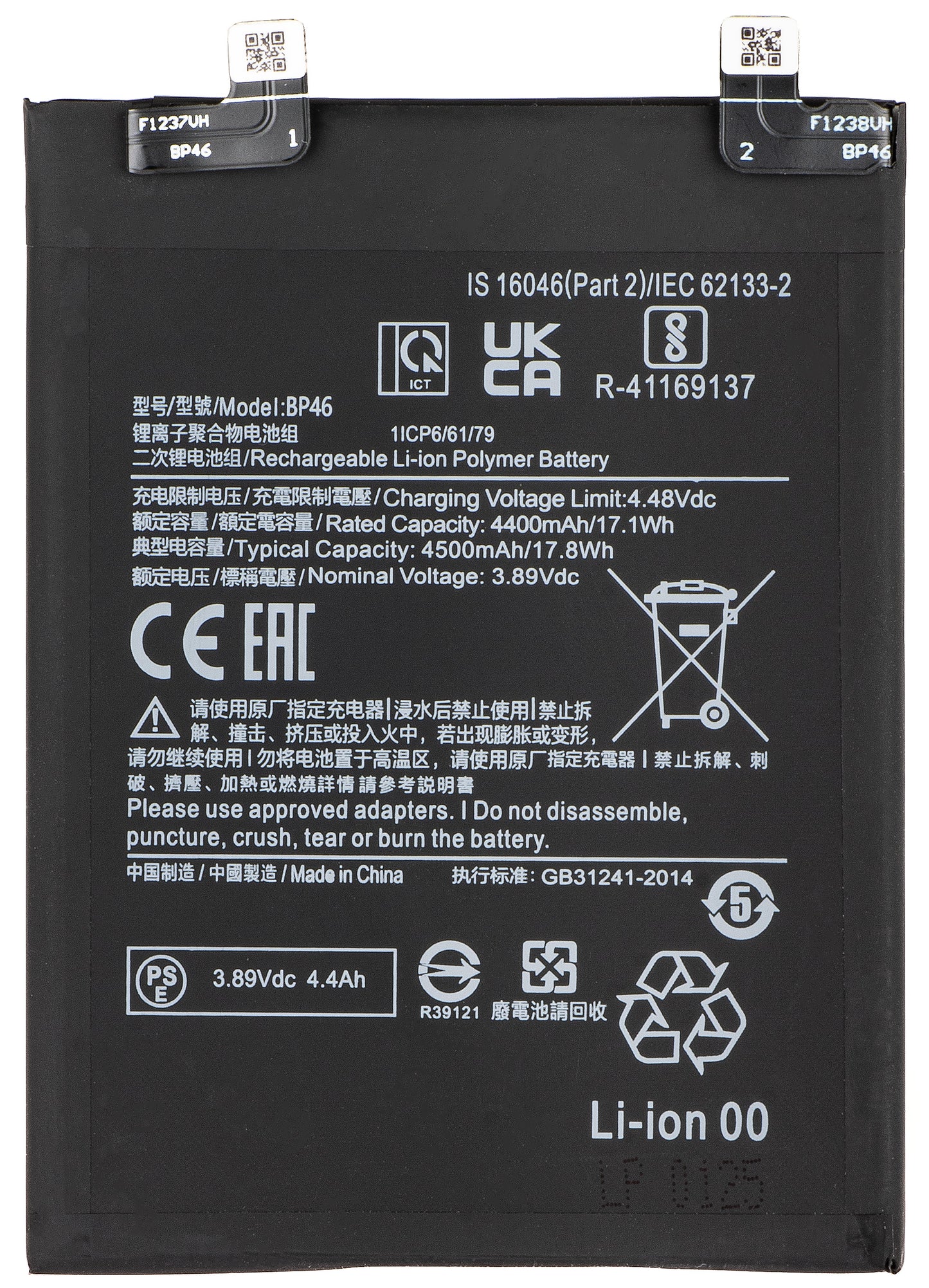 Batteria per Xiaomi 12X / 12, BP46