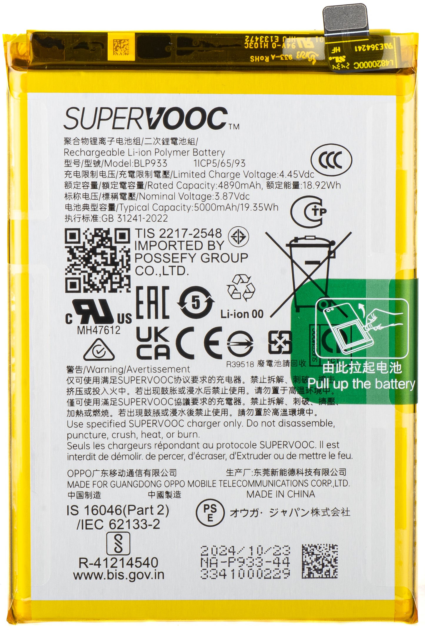 Batteria Realme 11 5G, BLP933, Service Pack 621035000033