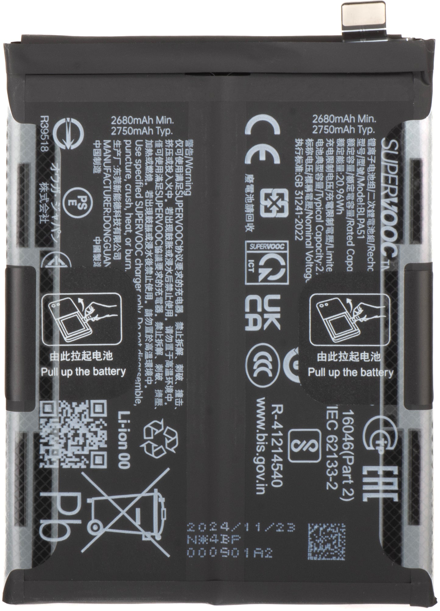 Batteria Realme GT 6T / GT 6, BLPA51, Service Pack 621035000086