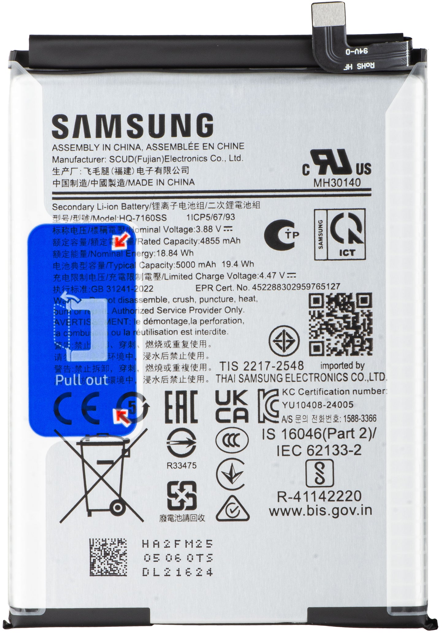 Batteria Samsung Galaxy A06 A065, HQ-7160SS, Service Pack GH81-26447A