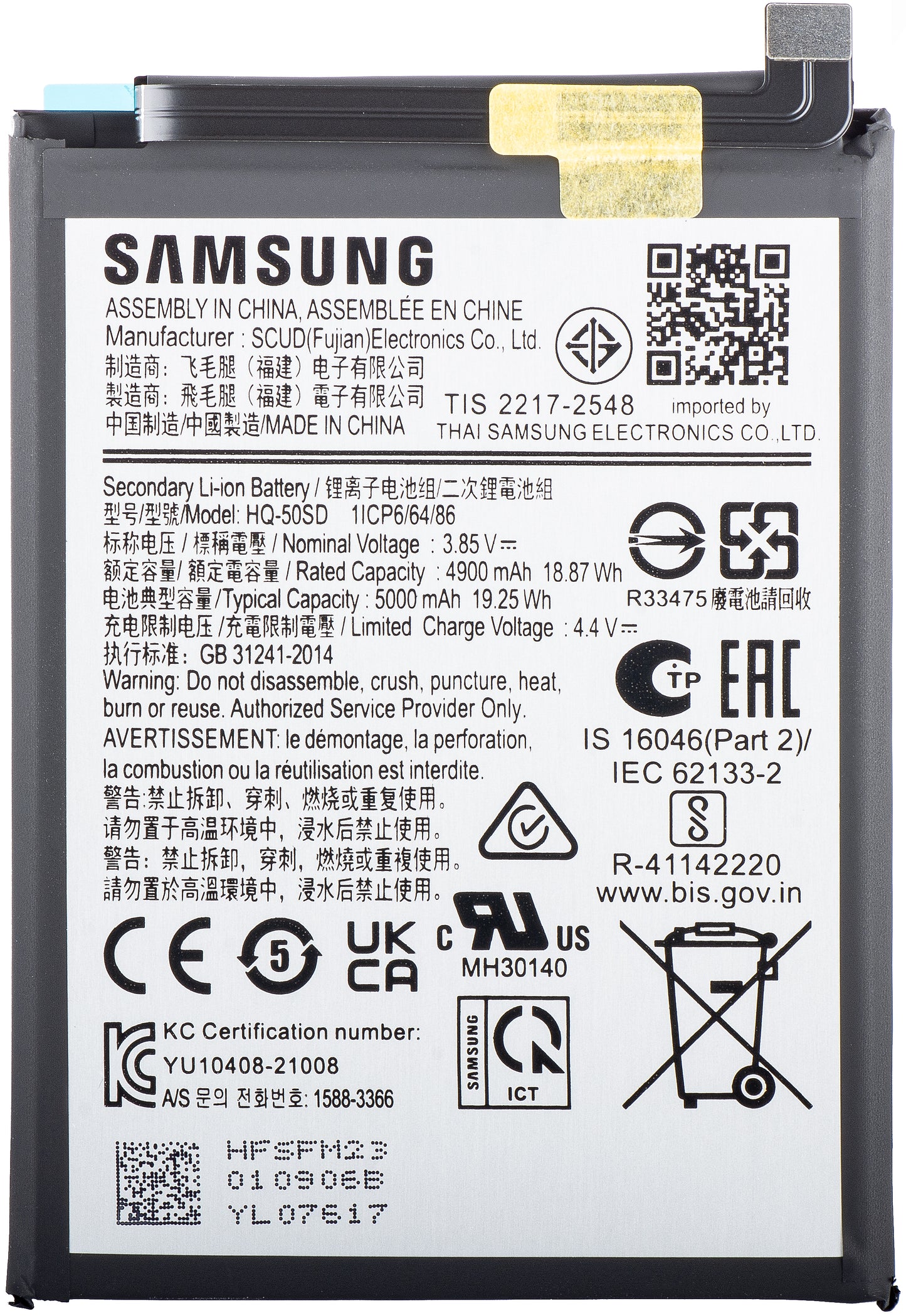 Battery Samsung Galaxy A14 A145 A145 / A03s A037, HQ-50SD, Service Pack GH81-23162A