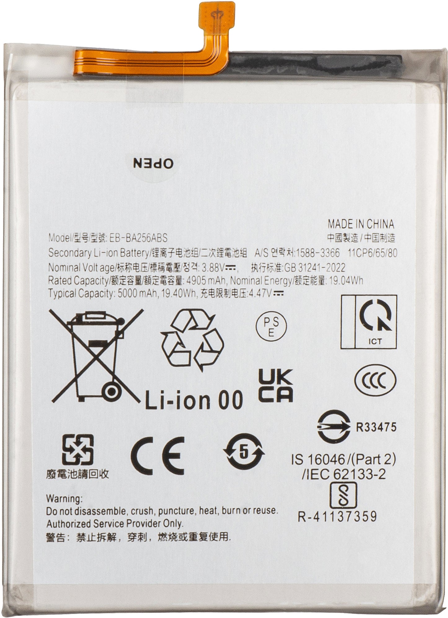 Batteria Samsung Galaxy A55 5G A556 / A35 5G A356 / A25 A256 / A54 A546 / A34 A346, EB-BA256ABS