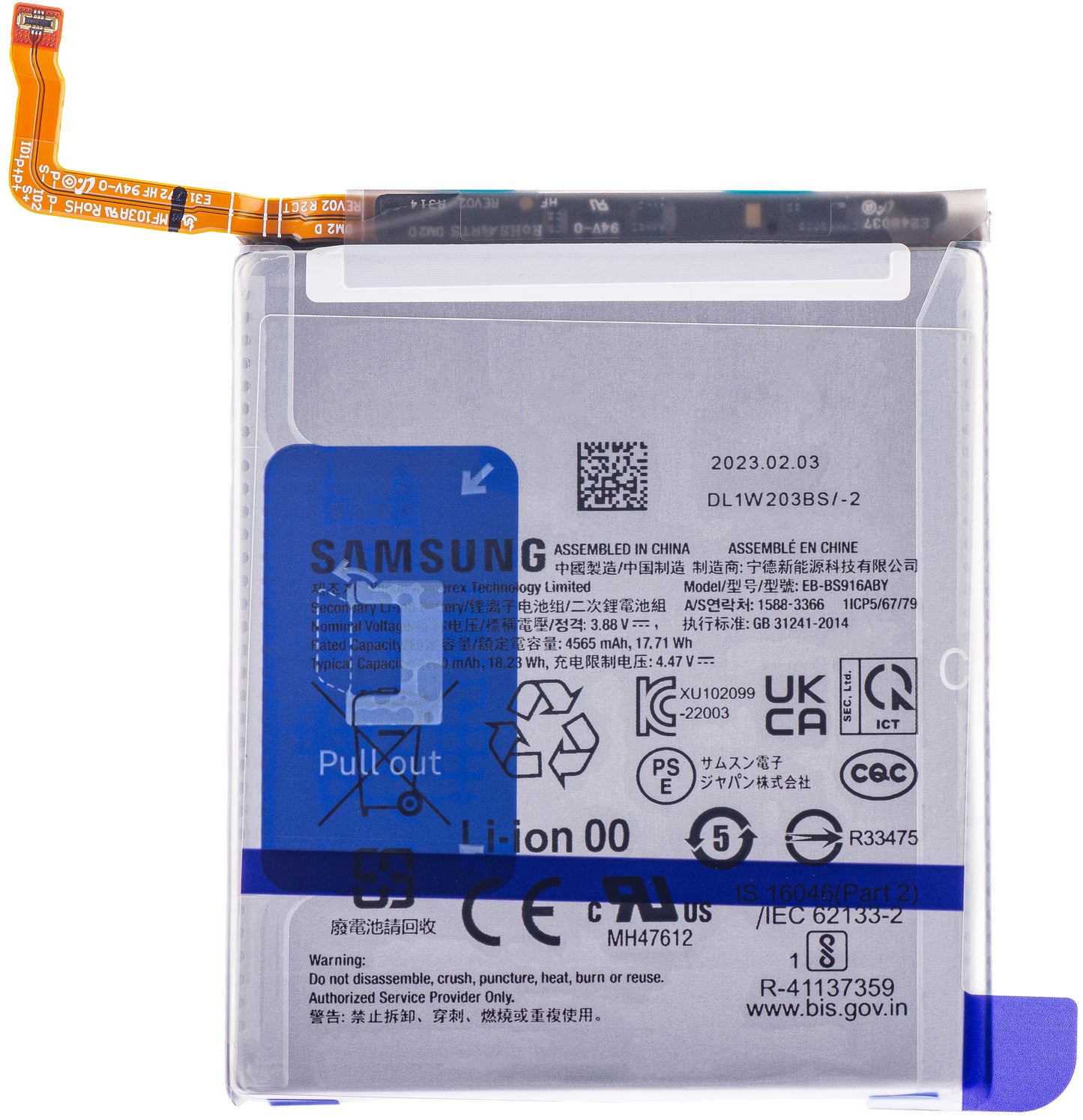 Batteria Samsung Galaxy S23+ S916, EB-BS916ABY, Scambio GH82-30470A
