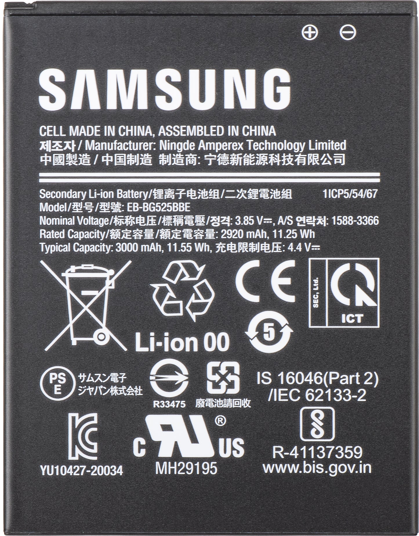 Batteria Samsung Galaxy Xcover 5 G525, EB-BG525BBE, Service Pack GH43-05060A
