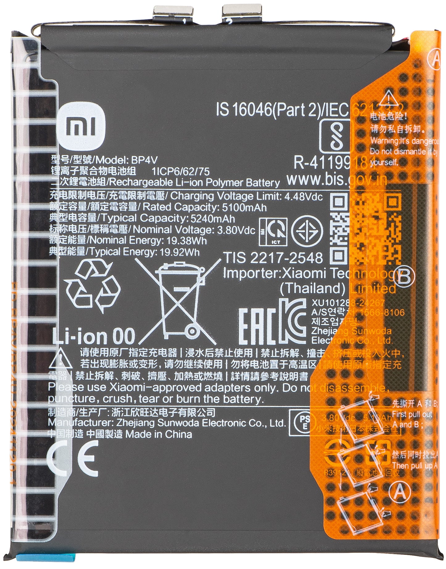 Batteria Xiaomi 15, BP4V 1330102000162H