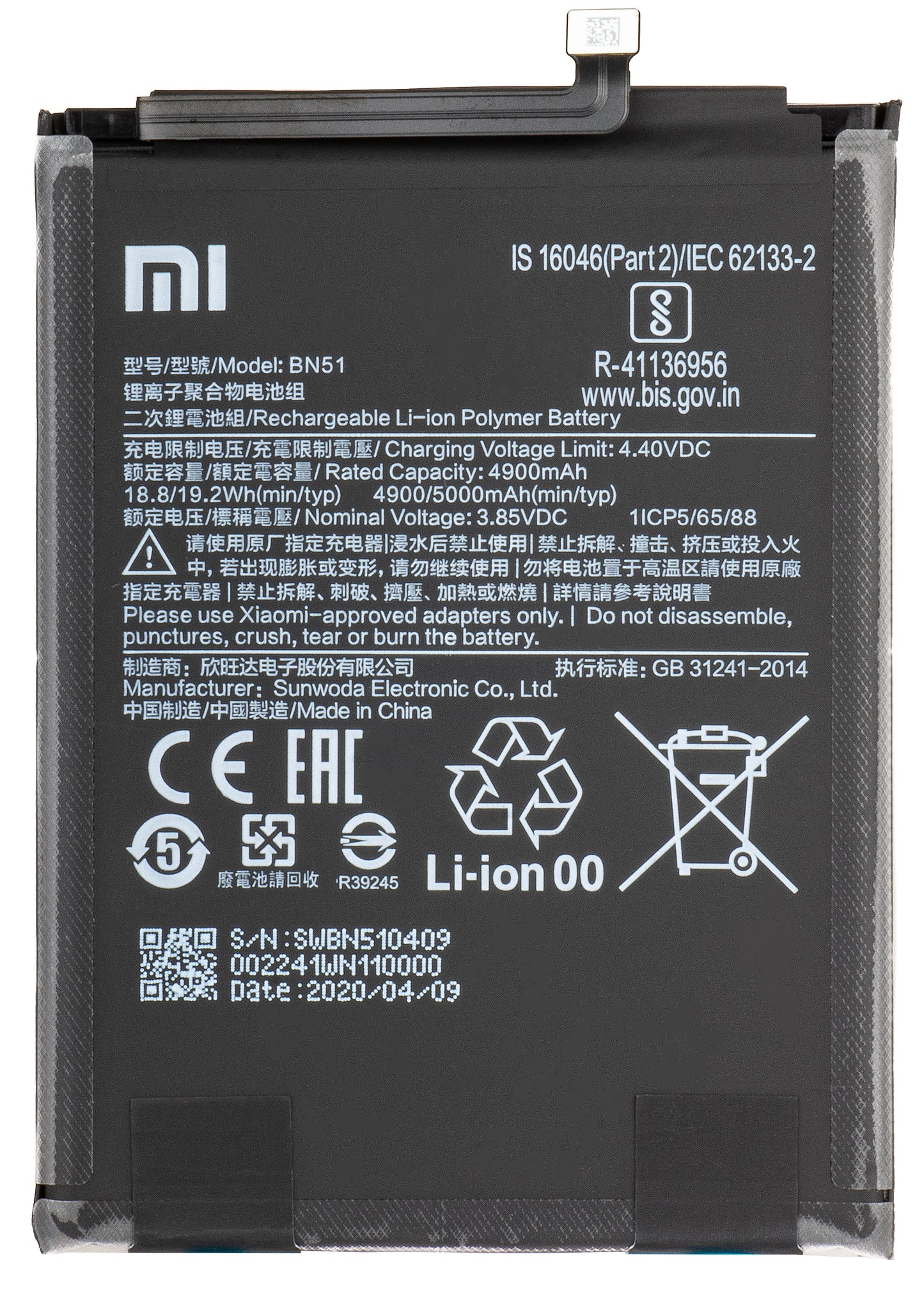 Batteria Xiaomi Redmi 8A / 8, BN51, Service Pack 46BN51W02093