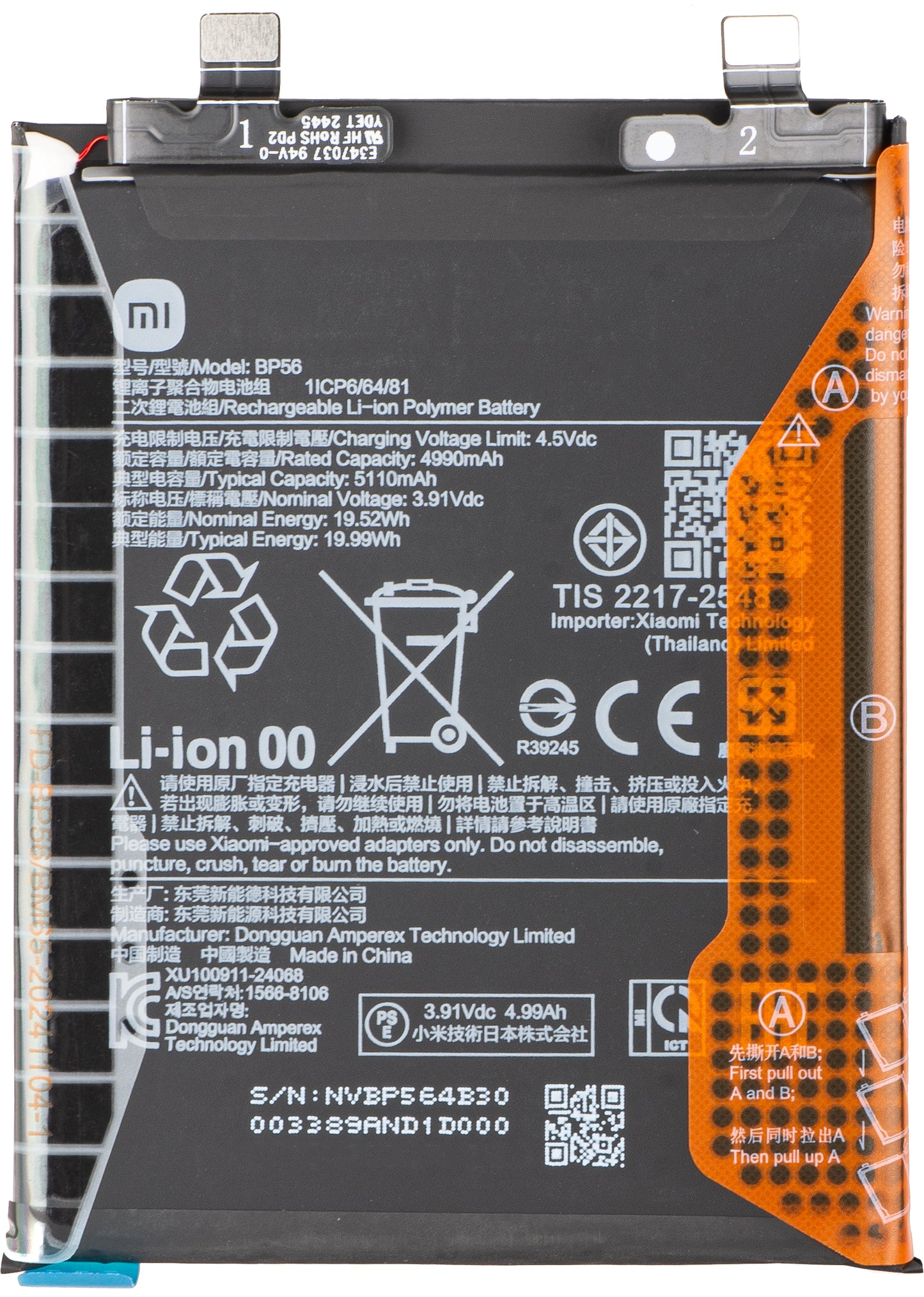 Batteria Xiaomi Redmi Note 14 Pro+ 5G, BR56, Service Pack 1330103000044B