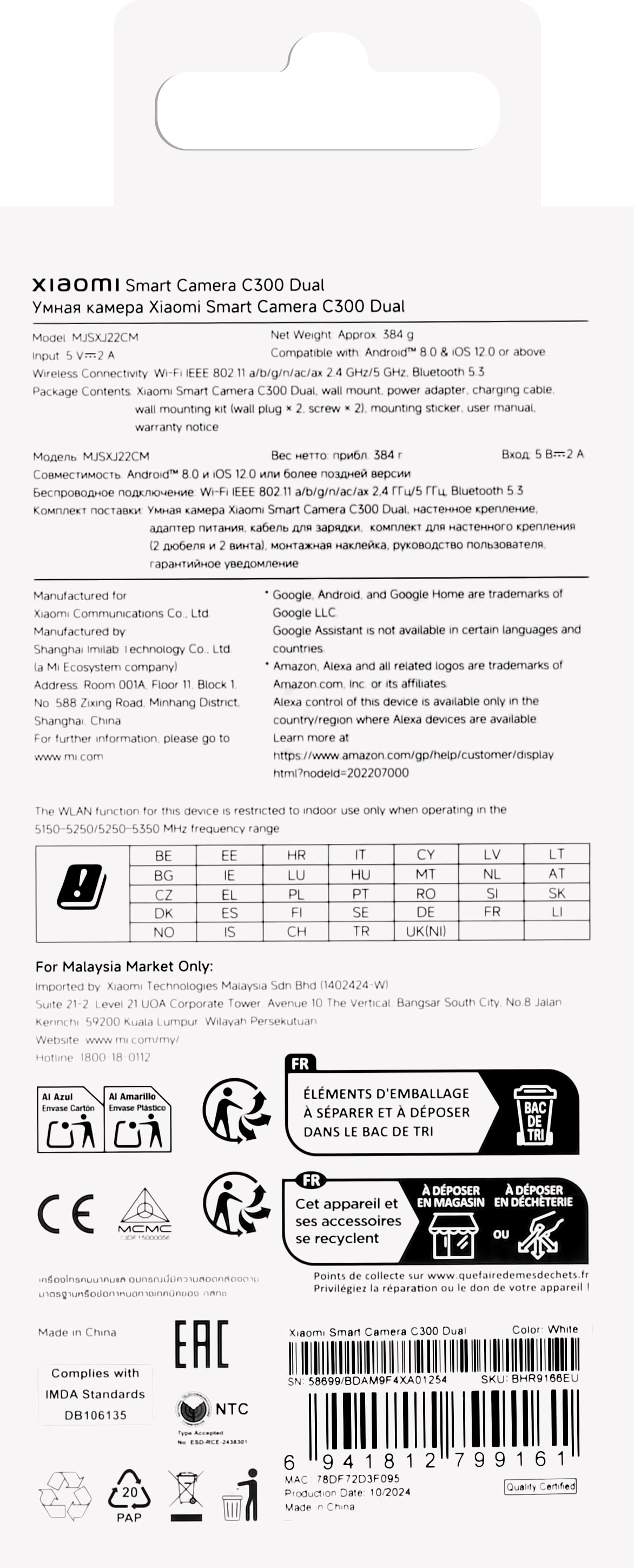 Telecamera di sorveglianza Xiaomi C300 Dual, Wi-Fi, 2K, per interni BHR9166166EU