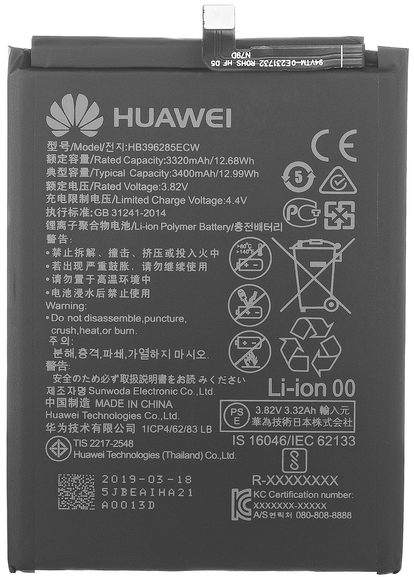 Batteria Honor 10 / Huawei P20, HB396285ECW, Service Pack 24022756