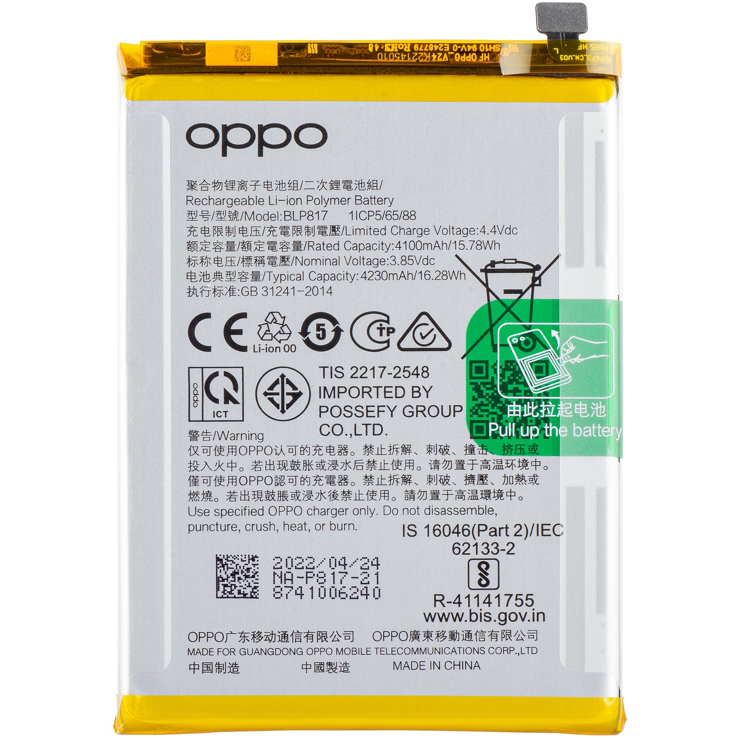 Batteria Oppo A15s / A15, BLP817, Service Pack 4905609