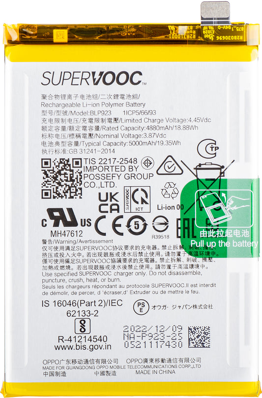 Batteria Oppo A57 4G / A77 4G / A57s / A77 5G / Oneplus Nord N20 SE, BLP923, Service Pack 4909885