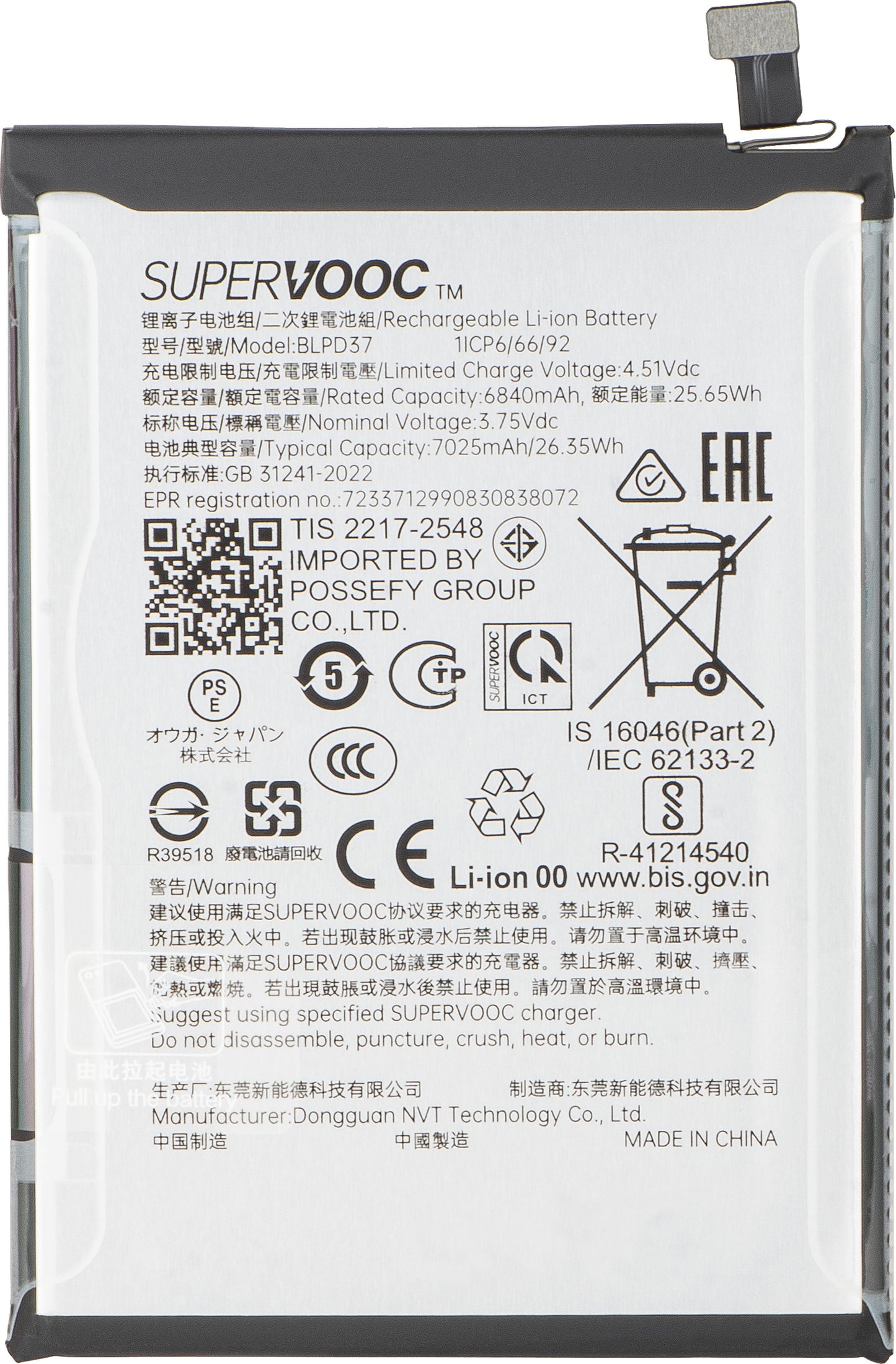 Batteria Oppo Find X9, BLPC43, Service Pack 621035000386