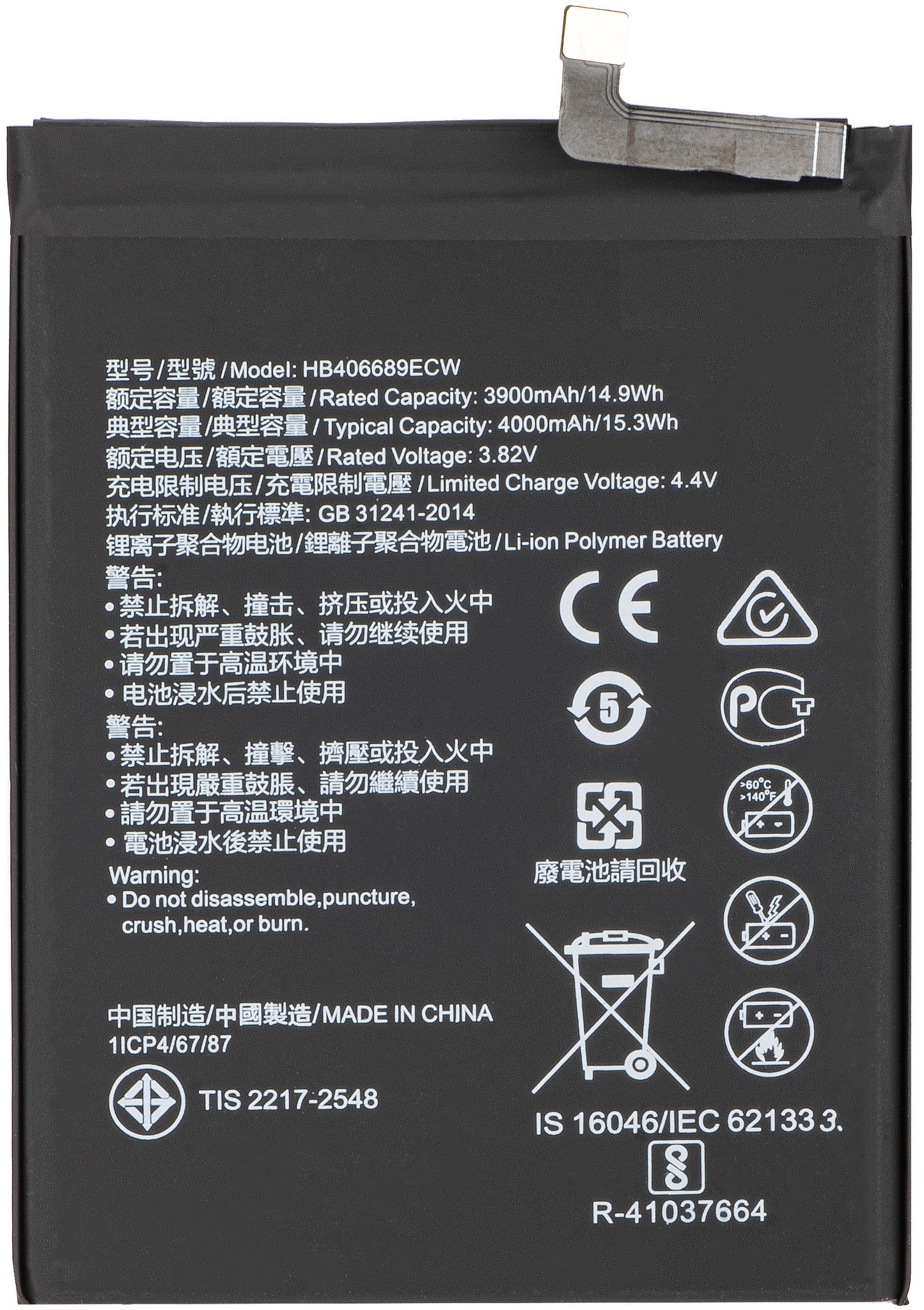 Batteria per Huawei Y7 (2019) / Y7 Prime (2019) / Mate 9, HB406689ECW