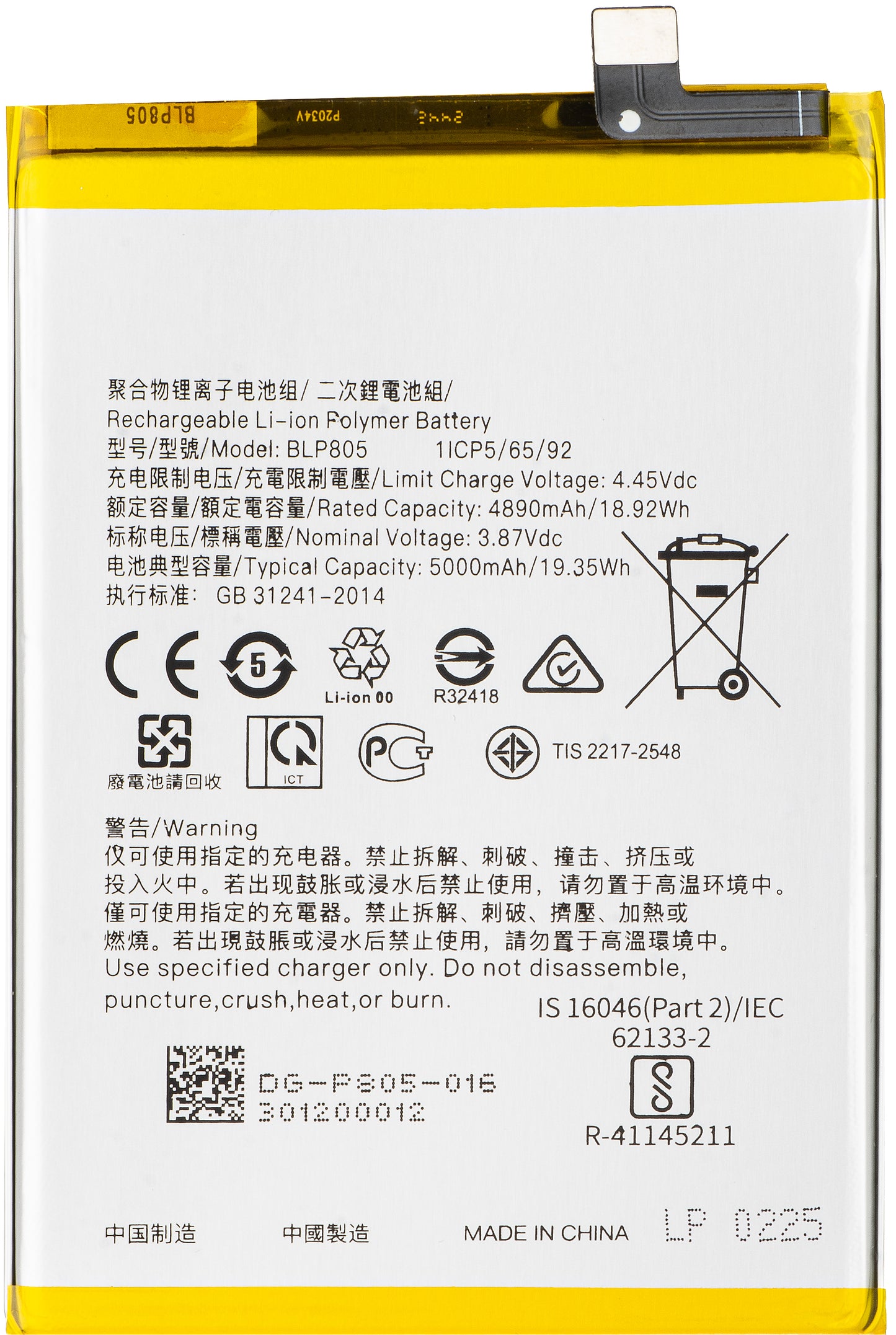 Batteria per Oppo A16s / A16 / A74 5G / A54 5G / A93 5G, BLP805