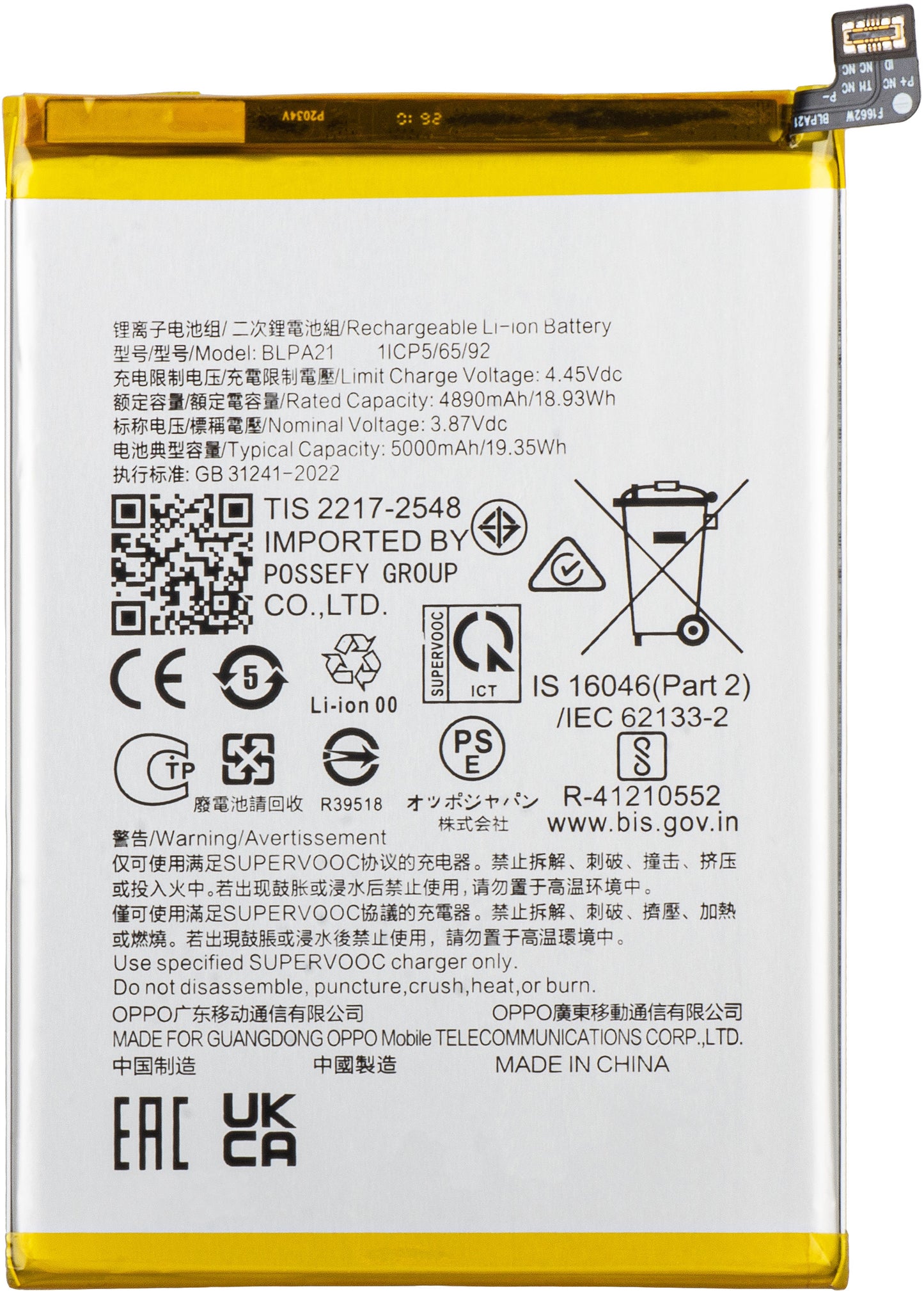 Batteria per Oppo A2x / A18 / A1, BLPA21