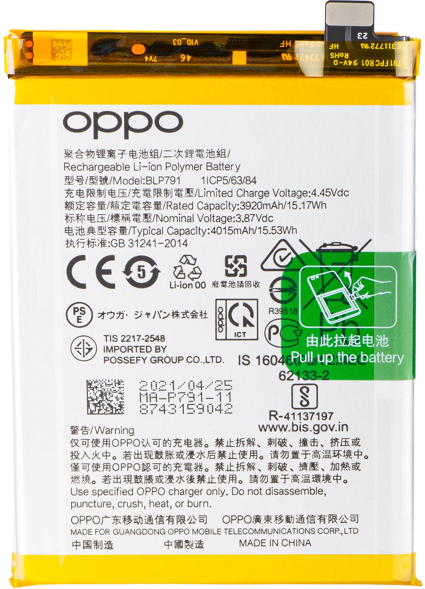 Batteria per Oppo A73 / F17 / F17 Pro / Reno4, BLP791, Service Pack 4904802