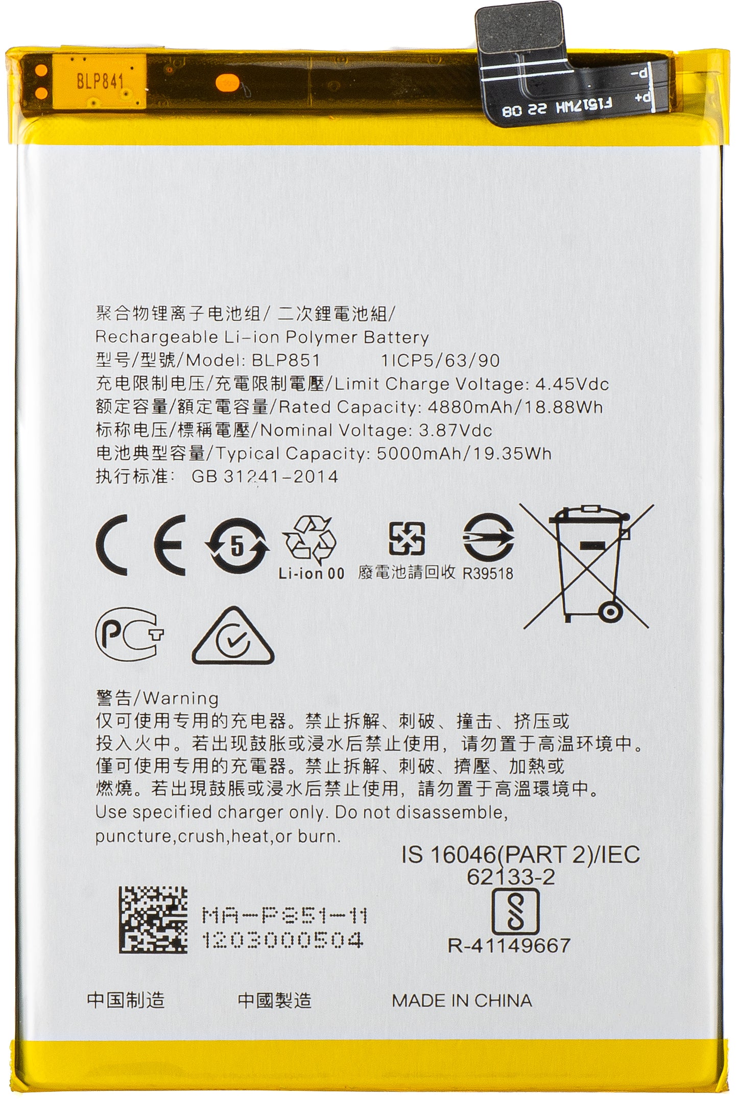 Batteria per Oppo F19s / A95 / F19 / A74, BLP851