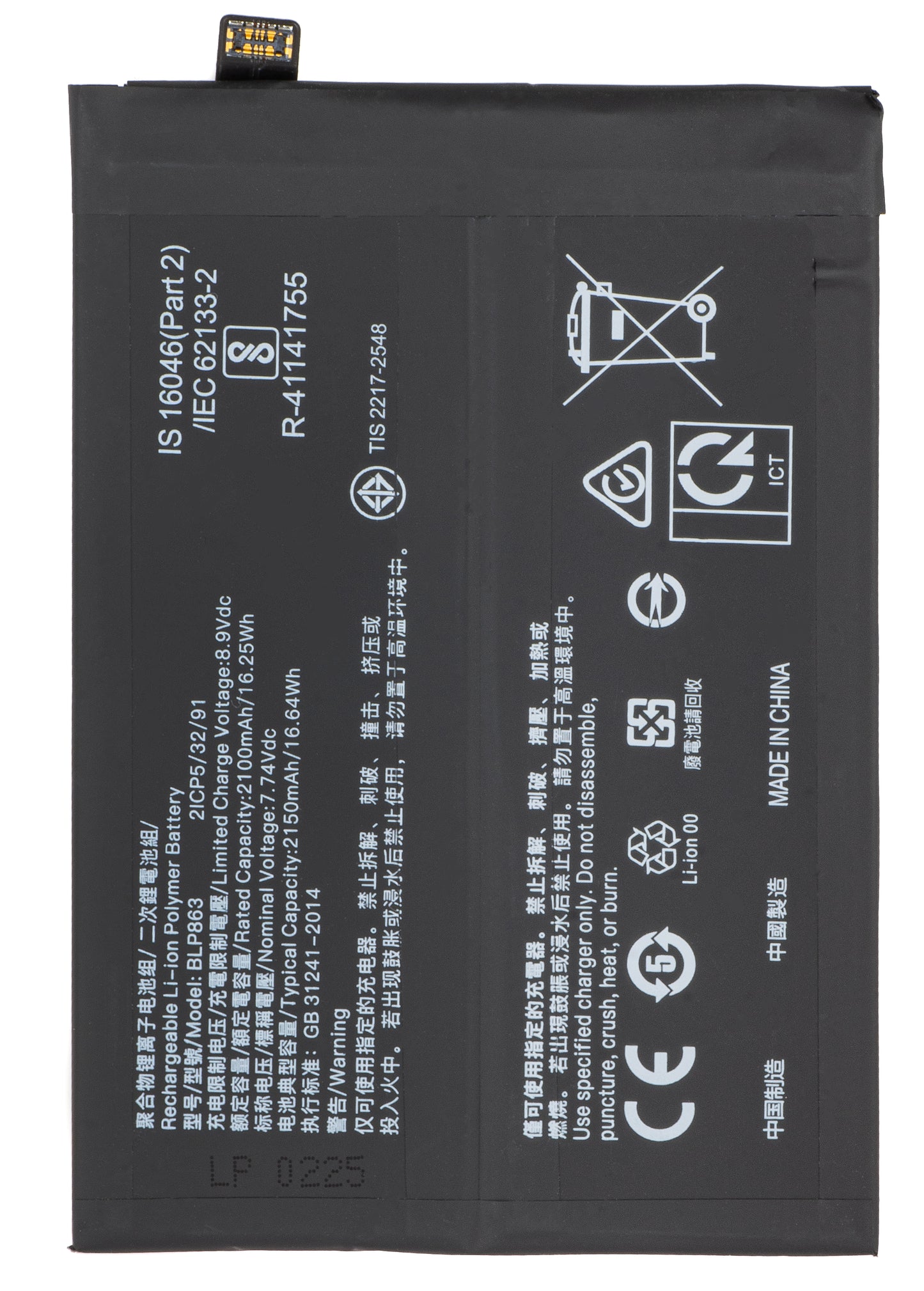 Batteria per Oppo Reno6 5G, BLP863