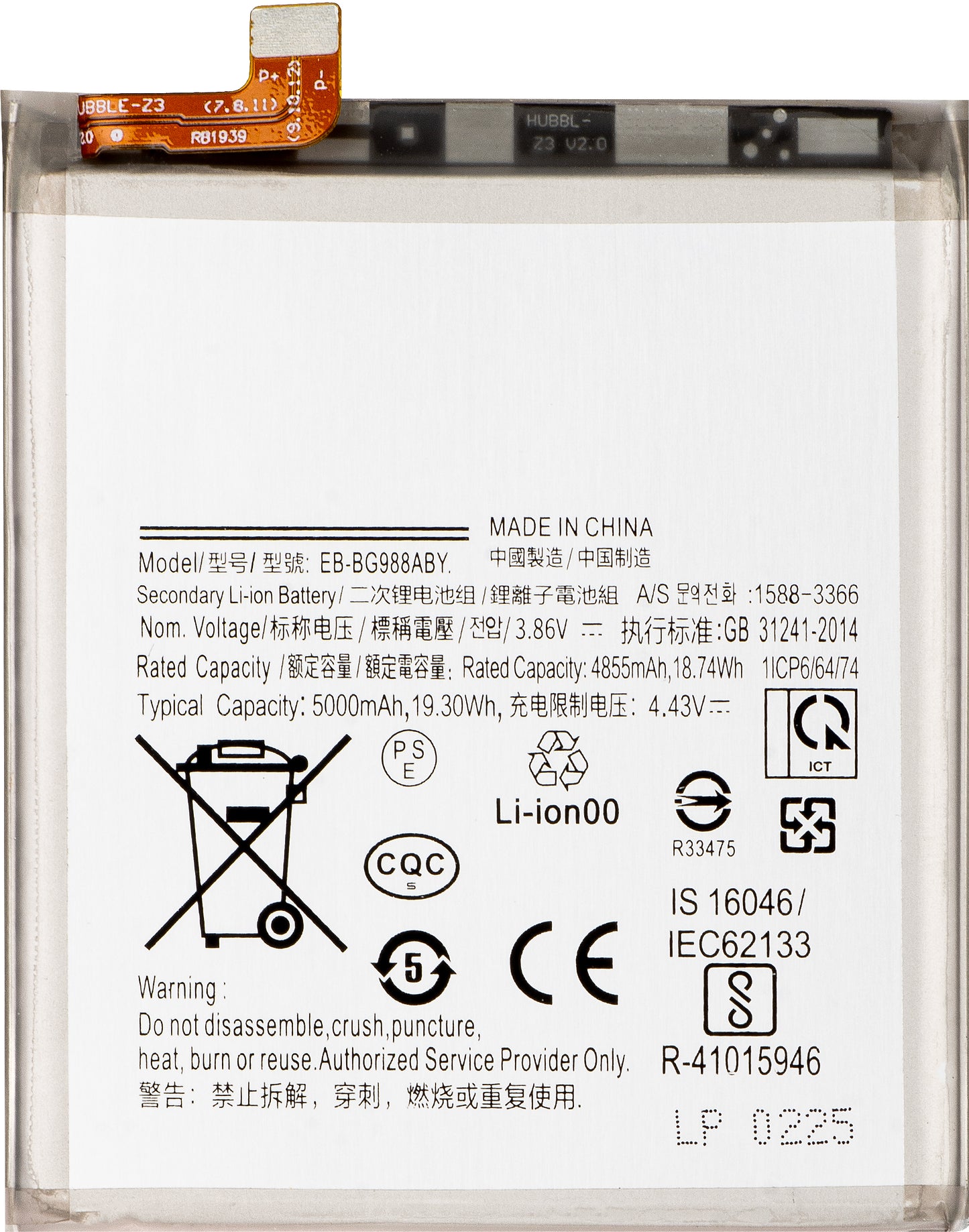 Batteria per Samsung Galaxy S20 Ultra 5G G988 / S20 Ultra G988, EB-BG988ABY