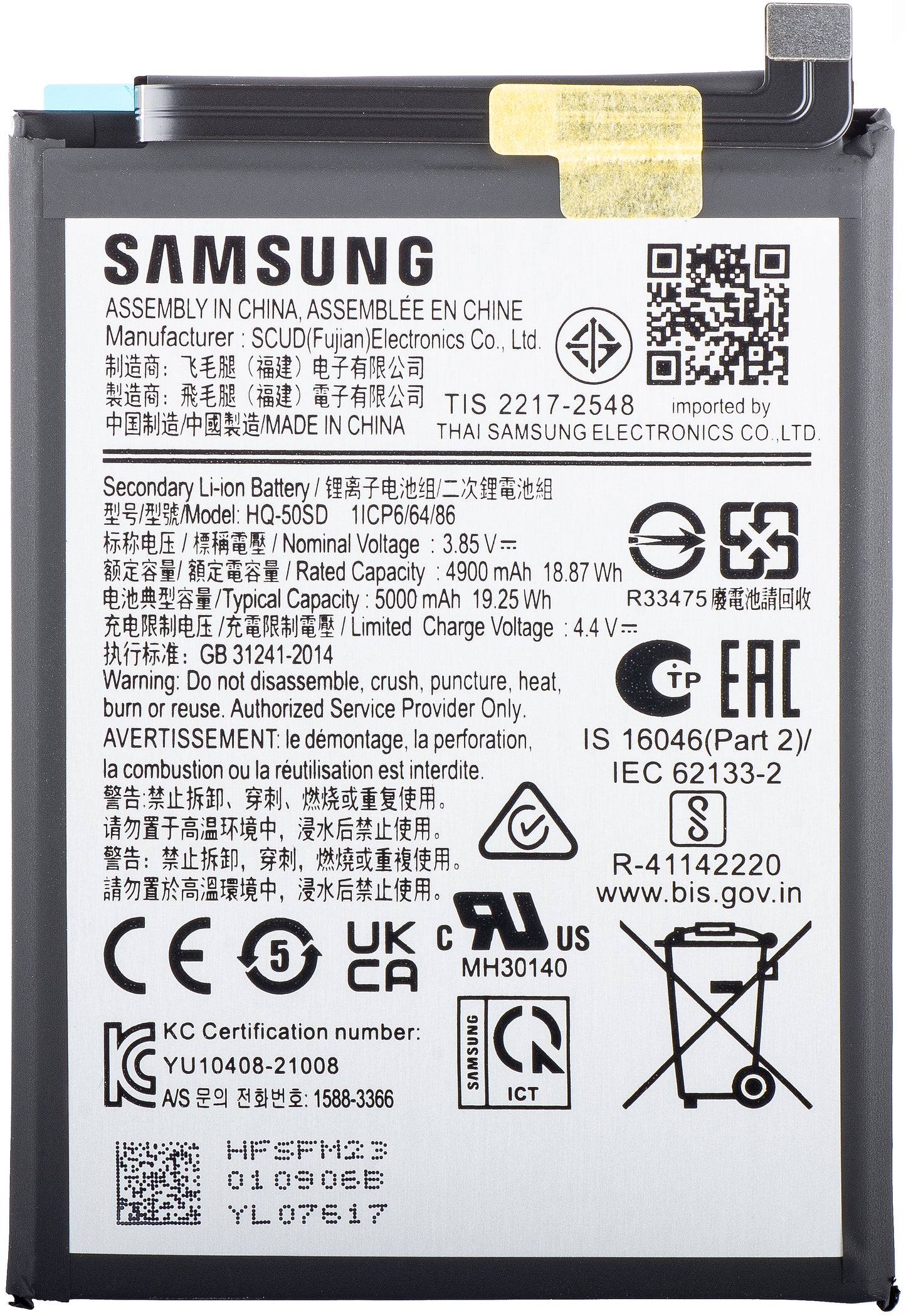 Batteria Samsung Galaxy A14 A145 A145 / A03s A037, HQ-50SD, Service Pack GH81-23162A