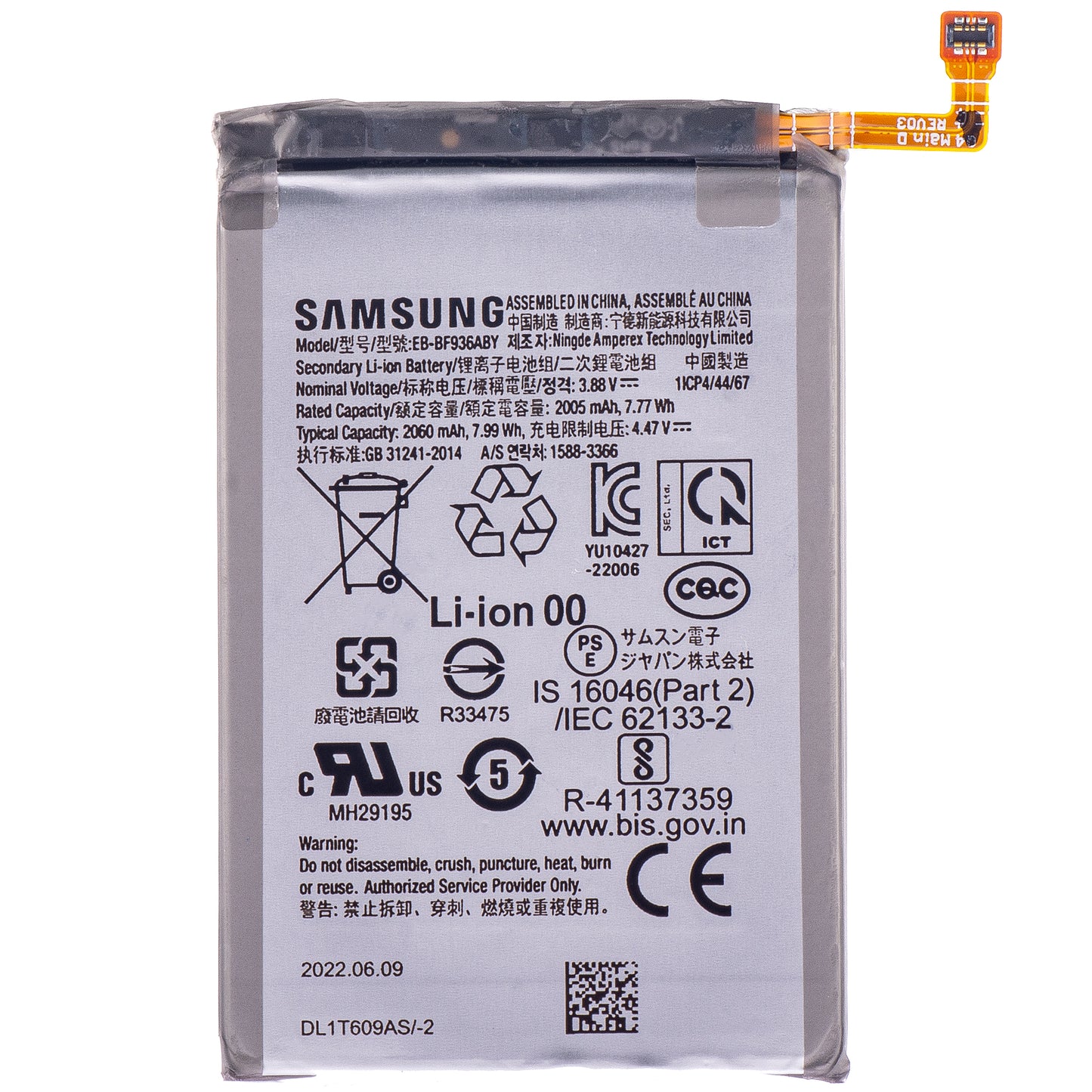 Batteria Samsung Galaxy Z Fold4 F936, EB-BF936ABY, Scambio 