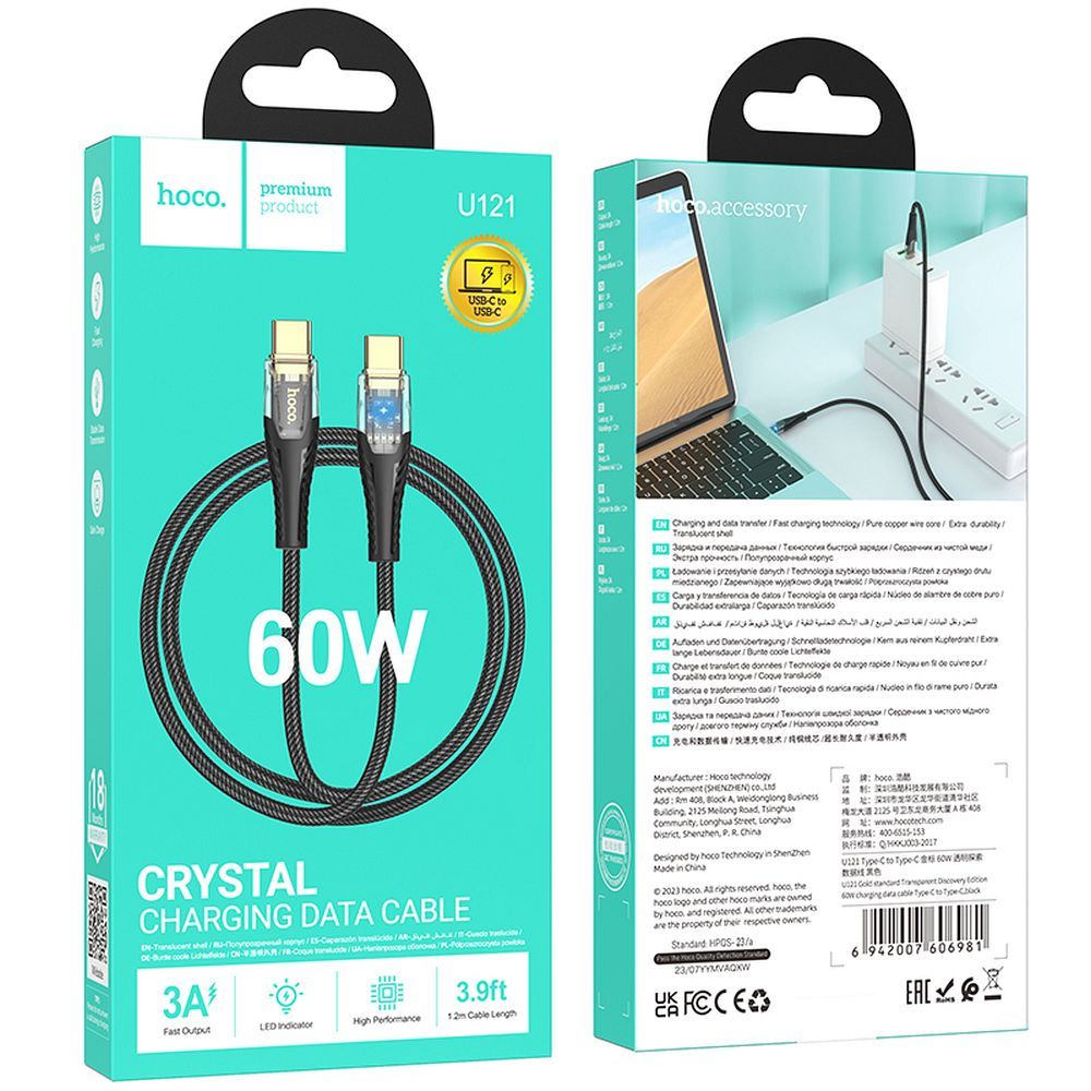 USB-C Data and Charging Cable - USB-C HOCO U121, 60W, 1.2m, Black