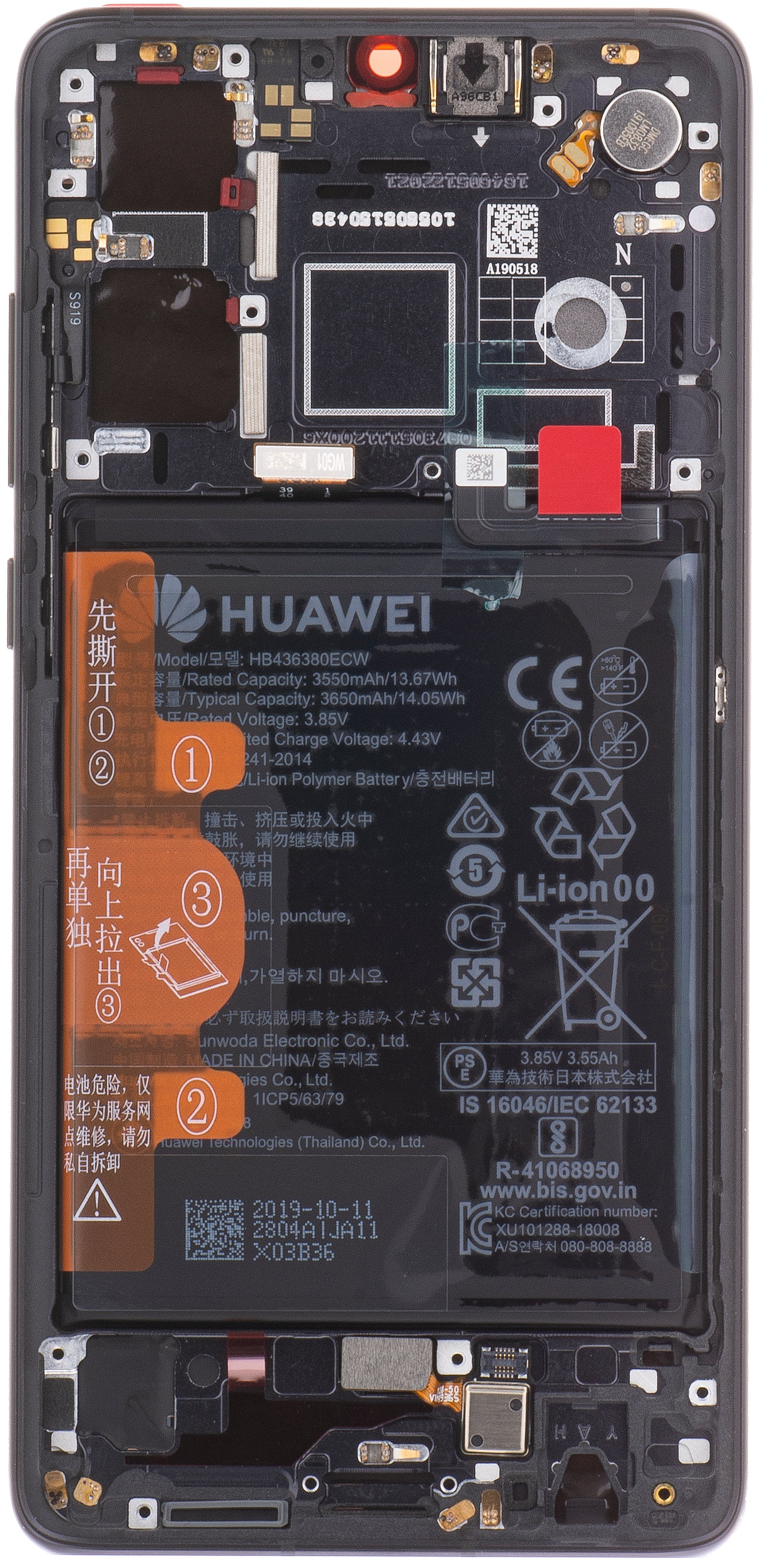 Display touchscreen Huawei P30, con cornice e batteria, nero, service pack 02354HLT