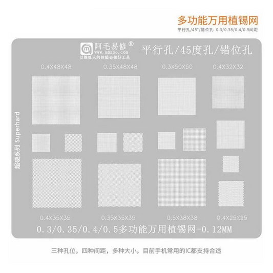 Rete BGA Amaoe, Universale (0.2 / 0.3 / 0.35 / 0.4 / 0.5)
